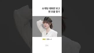 모쏠이 소개팅에 실패한 이유