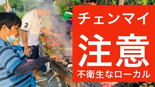 【チェンマイ田舎の衛生】ローカルの飯うまいけど /   いろいろと汚いから