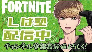 【PCPAD】昨日スクリムで敵の前で刀振り回しました。対面練習配信【Fortnite/フォートナイト】#fortnite #野良スク  #フォートナイト  #shorts #short #カスタム