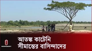 টেকনাফের হোয়াইক্যং সীমান্ত এলাকার মানুষ কেমন আছেন || Myanmar | Independent TV