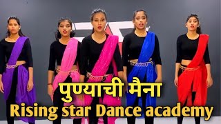 Rising star Dance academy 💕new reels🔥 @punyachimaina #viral