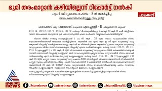 എലപ്പുള്ളിയിലെ മദ്യ നിര്‍മ്മാണ ശാല; ആദ്യം എതിർപ്പ് അറിയിച്ച് കൃഷി വകുപ്പ്