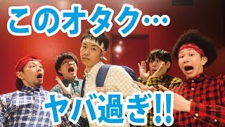 オタクがブリキノダンスを踊ったらキレッキレだったwww