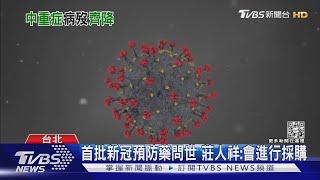 本土+31152 死亡+60 中重症+92 創「1半月新低」｜TVBS新聞