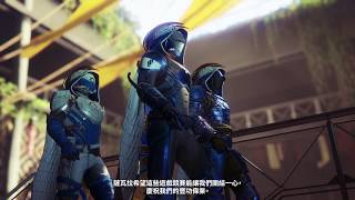 PS4『天命2』守護者遊戲預告片