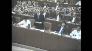 20080930　第3回定例会一般質問　熊谷俊人議員　part5