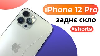 Заміна розбитого скла iPhone 12 Pro Max #shorts