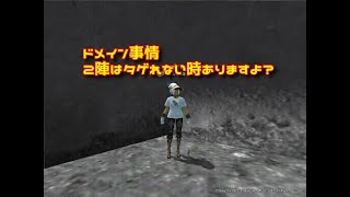 FF11 バージョンアップ後のドメインについて 200326 HD