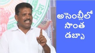 అసెంబ్లీలో సొంత డబ్బా - చెవిరెడ్డి || CNN TELUGU ||