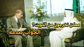 الملك فهد يطلب خروج العراق من الكويت صدام حسين يرسل له الجواب مع عزت الدوري