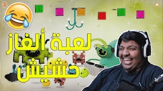 لعبة ألغاز مضحكة 😂 ! | Chuchel