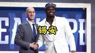 近10年NBA选秀状元 混的都怎么样了？你最看好谁？nba选秀 爱德华兹 文班亚马 @DOU+小助手