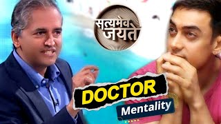 Amir Khan \u0026 Dr Devi Shetty ||Doctor's Mentality Can change the World ||Satyameva Jayate Episode