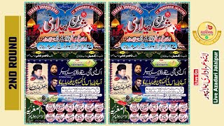 27 Muharram Tarahi Shabbedari Jafrabad Jalalpur | 2nd Round | Anjuman Asgharia Jafrabad Jalalpur