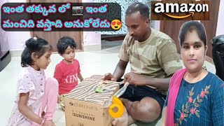 #vlog మా ఆయన కల నెరవేరింది🤩ఎంతో ఇష్టపడి కొనుక్కున్నారు🥰ఏంటో చూడండి|srikakulam telugu inti vlogs|new