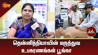 தென்னிந்திய மருத்துவ உபகரணங்கள் பூங்காவால் என்ன பலன்? | 5Min | Sun News