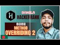 Java Method Overriding 2 (Super Keyword) HackerRank Solution | the cracker
