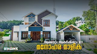 🫡വെറൈറ്റി ആയ കാഴ്ചകൾ നിറച്ചൊരു അത്ഭുതവീട്🏠 | HOME TOUR | #home