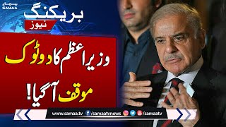 Breaking News! PM Shehbaz Sharif Big Statement About Election