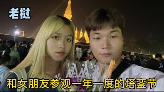 參觀老撾塔鑾節，遊玩結束後女朋友提出的想法，小伙直接否定了