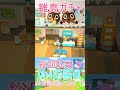 【あつまれどうぶつの森】魂の離島ガチャ！ part37 shorts ゲーム実況 あつまれどうぶつの森 nintendoswitch