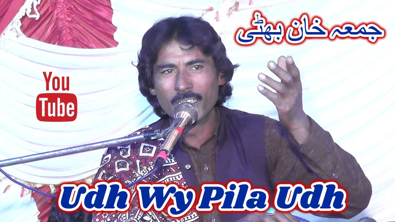 Udh Wy Pila Udh Singer Jumma Khan Bhatti Al Shamus Studio Vehowa