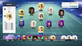 fifa19 ウィーケン