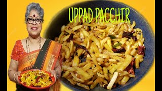 Aati da Atil | Neeruppad pacchir da upkari | Salted Jackfruit | Vegan | #kudlaspecial #yummy