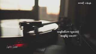 သူ့အချစ် -ဟန်ထွန်း