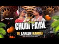 CHUDI PAYAL || चुडी पायल || NAGPURI REMIX || DJ LAKESH KANKER #djlakeshkanker #nagpuri #cg