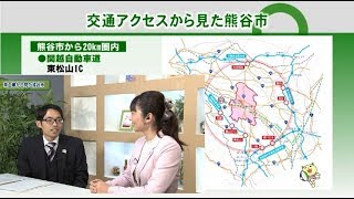 くまがやくらしの情報局令和2年1月後半号