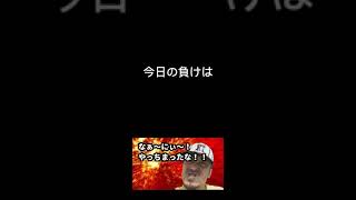 2024年タイガース　54勝49敗5分  今日の負けはダメよ。腹立つわ。　#阪神タイガース #対讀賣戦