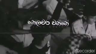 අම්ලන් යම්න බැරි අම්තක්  SUDEERA VS කොල්ලෝ සෙට් එක | කවුද හොඳට කරේ 😀😀