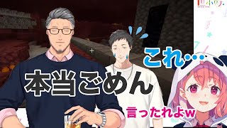 舞元啓介が申し訳なさそうに社築をみている[にじさんじ切り抜き/笹木咲/勇気ちひろ]