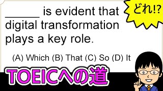 【ズバリ、play a key roleとは!?】１日１問！TOEICへの道886【TOEIC980点の英語講師が丁寧に解説！】