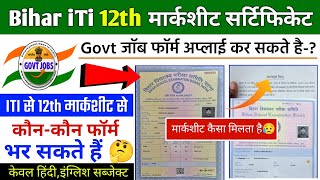 Bihar ITI inter Marksheet or Certificate kaisa hota hai-?/ iti inter se govt form अप्लाई कर सकते है?