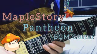 Maplestory - pantheon BGM (guitar)