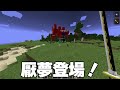 【マイクラ】竈門炭治郎が「鬼の王」になるまでハードコアサバイバル【マインクラフト】