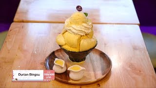 ลิ้นติดโปร EP. 197 DFORU dessert cafe 07/06/63