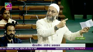 Asaduddin Owaisi's Remarks | Discussion on 'Parliamentary Journey of 75 Years'
