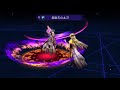 【ffbe幻影戦争】信銘石火力全振りするとそれぐらい火力でる！？