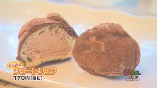 ［洋菓子］フランス菓子アトリエ　リリアン／福井県越前市【丹南のお店情報 みせばん】