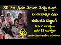 Interesting Facts about Kallu Movie Explained in Telugu | Tollywood Insider