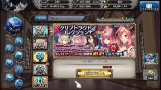 年末限定クリコレガチャ10連　少ドラ　幻獣契約クリプトラクト