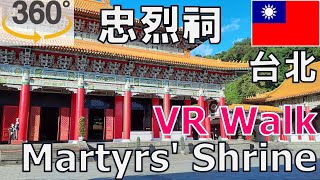 [5k 360 VR] Martyrs' Shrine, Taipei, Taiwan, VR 360 Walk（台湾、台北の忠烈祠をVR360度散歩）