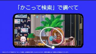 Google Play | 大感謝祭 崩壊：スターレイル 篇