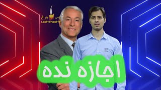 📢 ویدیو کلیپ،  دکلمه کوتاه انگیزشی،  آب طلا ۸، اجازه نده