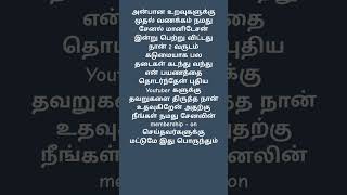 நமது சேனல் #trending #tamilmotivationalquotesforstudents #tamilmotivation