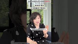 ”毒鸡汤”教育,正在扭曲孩子的成长!不了解孩子内心，只会造成悲剧