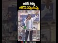 జగన్ నిప్పు లోకేష్ పప్పు cmjagan chandrababu brknews